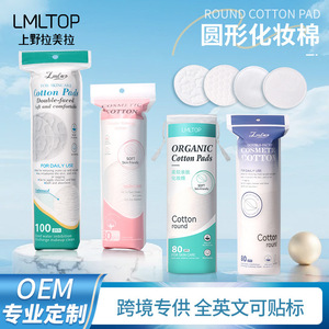 LMLTOP Coton cosmétique double face 100 pièces, doux pour la peau, pour usage quotidien - Product Image 5