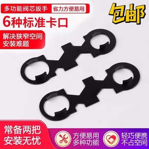 Llave multifuncional para grifos, de aleación negra, métrica, 6 tamaños, herramienta estándar para reparación e instalación de tuberías de lavabos de baño - Product Image 1