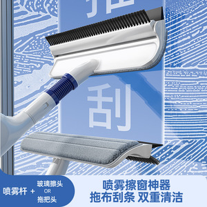 Multi Functional <b>Window</b> <b>Cleaner</b> <b>Squeegee</b> Brush All In One Double Sided Retractable With Spray Function For Glass Cleaning - Product Image 3