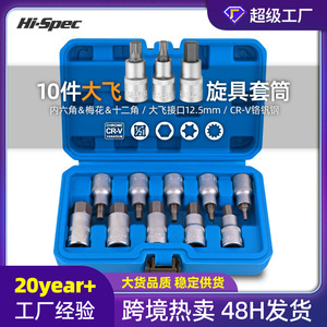 ชุดซ็อกเก็ตหกเหลี่ยมโปรทอร์กซ์ 10 ชิ้น ขนาด 1/2 นิ้ว ผลิตจากเหล็กโครเมียมวาเนเดียม สำหรับช่างซ่อมและซ่อมรถยนต์ - Product Image 4