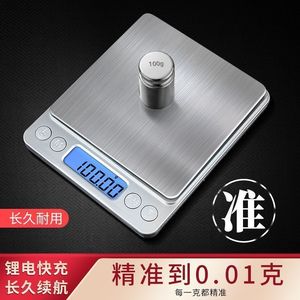 Báscula de Cocina de Acero Inoxidable con Precisión de 0.1g, Báscula Digital Rectangular para Alimentos, para Hornear y Cocinar, con Alimentación por Batería - Product Image 3