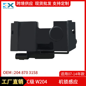 Mercedes-Benz C-Class W204 Door Lock <b>Sensor</b> <b>Switch</b> 2048703158 Left And Right Replacement Part - Product Image 5