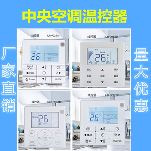 Thermostat Kjr90d Bk pour systèmes de climatisation centralisée multi-split par conduits, conception précise, matériau plastique - Product Image 5
