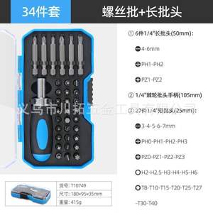 Chuan Tao Multi Tool Set 34pc <b>Ratchet</b> Screwdriver Socket Bits Home Repair Kit Carbon Steel <b>Handle</b> PP - Product Image 4