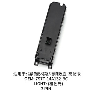 สวิตช์ควบคุมกระจกฟอร์ด มอนเดโอ แม็กซ์ 7S7T-14A132-BC อะไหล่ทดแทนใหม่ วัสดุ ABS - Product Image 5