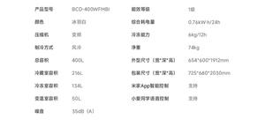 ตู้เย็น CN Mijia 400 ลิตร แบบฝรั่งเศส รุ่น BCD-400WFMBI ประหยัดพลังงานระดับ 1 ระบบกระจายความร้อนด้านล่าง ตู้เย็นอัจฉริยะ - Product Image 6
