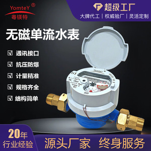 YomteY Water Meter DN15 Brass Class C Rotary Single Flow Dry Type Cold Water Meter for Household Use - Product Image 4