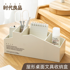 Sdlp Desktop Stationery Storage <b>Box</b> With Partitions White For Office Home Use - Product Image 1
