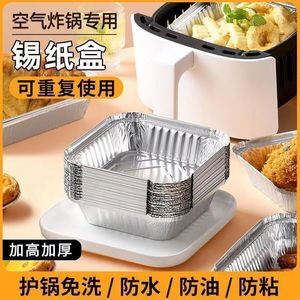 Friteuse à air, bol carré en aluminium pour usage domestique, boîte jetable en aluminium résistante au four, plaque de cuisson, aluminium - Product Image 5