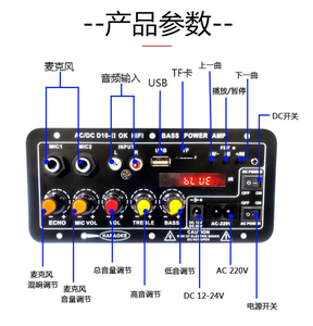 家用卡拉ok户外汽车音频低音炮功放板蓝牙带显示功放板 - Product Image 3