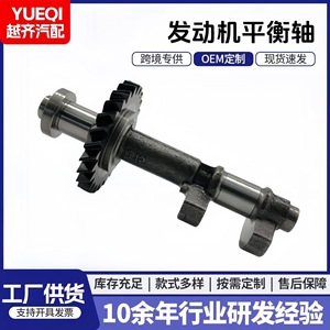Eje de Equilibrio del Motor 13601-28021 para Reemplazo y Reparación, Pieza OEM Nueva - Product Image 5