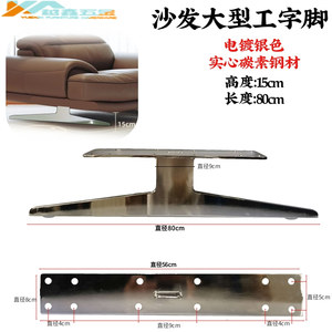 Patas de Muebles en Forma de I de Acero Inoxidable para Sofá, Mueble de TV, Mesa de Centro, Base de Soporte - Product Image 4