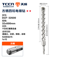 Forets de marteau perforateur SDS Plus à queue carrée, à pointe croisée, en carbure de tungstène YG8, de haute qualité professionnelle, pour droitiers, 110 mm, pour glace