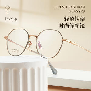 Monturas de Gafas de Titanio Puro Danyang, Modelo 8002, Diseño Octagonal que Adelgaza el Rostro, para Uso General - Product Image 1