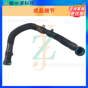 Tuyau de liquide de refroidissement en caoutchouc C2D23174 pour Jaguar XJ, pièce de rechange automobile - Product Image 3