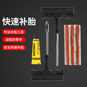 Tire Repair <b>Kit</b> 500G Carbon Steel For Car Motorcycle Electric Vehicle Maintenance <b>Tools</b> - Product Image 4