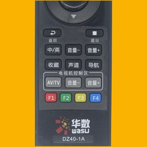 Télécommande Crystal Pearl Tianhong DZ40-1A pour décodeur TV Wasu, compatible avec code fixe, noir - Product Image 3