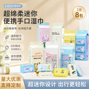 Bu Su Duo Wet Wipes 8 Packs Mini Size Gentle For Babies And Household Use - Product Image 2