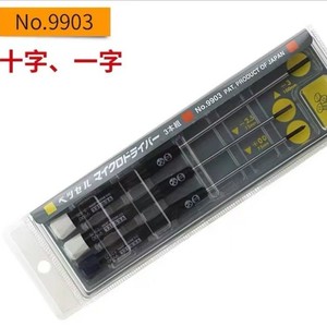 Jeu de tournevis de précision japonais 3 pièces, embouts Phillips et plats, magnétiques, en acier HSS, finition oxyde noir, pour réparation d'ordinateurs portables et d'appareils photo - Product Image 1