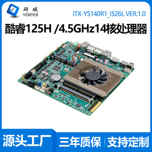 เมนบอร์ดอุตสาหกรรม Yentek Mini ITX 170x170 มม. รองรับเครือข่ายคู่ 6 SATA DDR5 ชิปเซ็ต SOC - Product Image 5