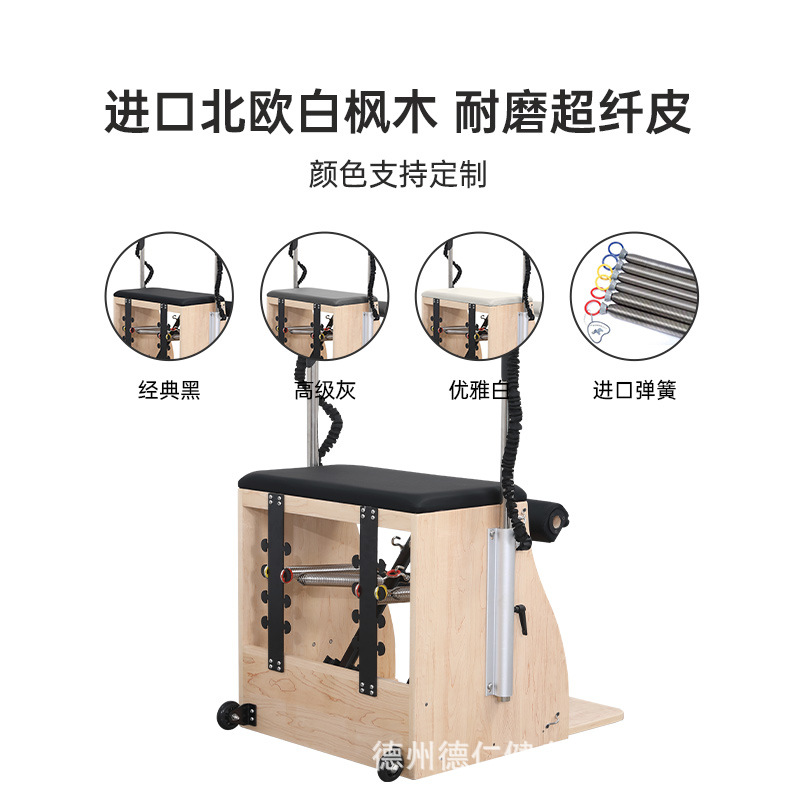 white maple wood-korean springs-microfiber leather-black-white-g
