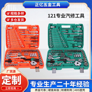 Auto Repair Tool 121 Pc <b>Socket</b> Wrench Set 1/2 In Mechanic Hand Tool Kit With Screwdrivers And <b>Extensions</b> For Car Maintenance - Product Image 5
