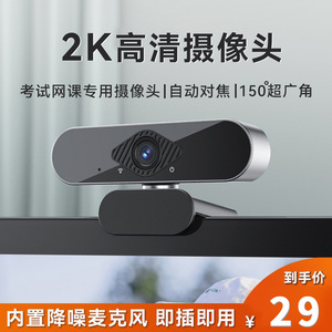 เว็บแคม HD 1080p USB2.0 ไมโครโฟนในตัวสำหรับการประชุมทางวิดีโอ สตรีมมิ่งสด ชั้นเรียนออนไลน์ - Product Image 2