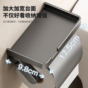 Portarrollos de papel higiénico montado en la pared con estante, diseño minimalista gris, soporte para papel de baño, forma rectangular impermeable - Product Image 4