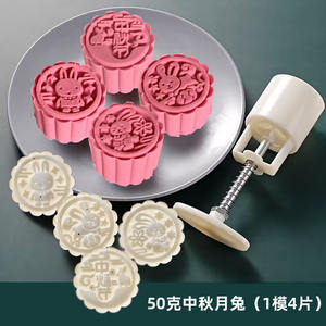 Moule à gâteau de lune 3D pour usage domestique, idéal pour les gâteaux de haricot mungo, les gâteaux de lune à peau de neige et la pâtisserie du Festival de la Mi-Automne - Product Image 6