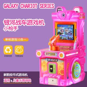 Juegos de Arcade al por Mayor, Salas de Juegos, Máquinas de Arcade Comerciales que Funcionan con Monedas, Máquinas Tragamonedas para Niños - Product Image 1