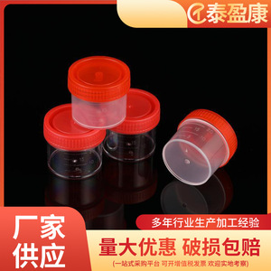 Taiyingkang – gobelet à urine de 20ml avec bouchon à vis, récipient de collecte médical en plastique avec couvercle pour tests - Product Image 3