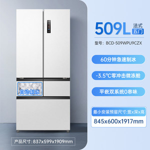 Réfrigérateur Meiling Big White Whale 509L ultra-fin avec machine à glaçons intégrée double système style français et dégivrage automatique pour usage domestique (échange possible) - Product Image 1
