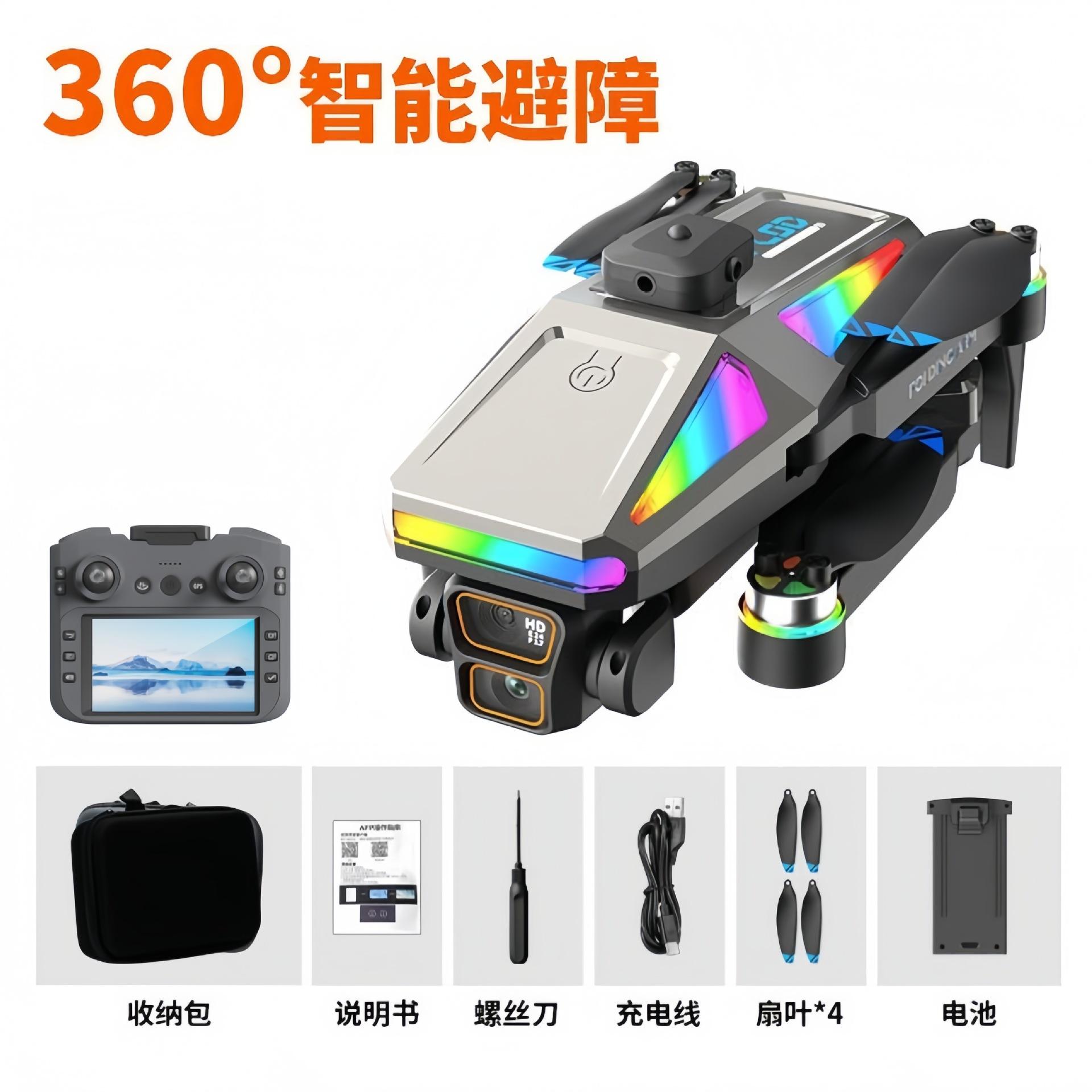 S5H Silver 4.5-inch Screen Control - High-Definition Aerial Photography + Brushless Motor