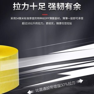 Cinta Adhesiva de Sellado de Alta Viscosidad, Gran Tamaño, Transparente, de Fusión en Caliente, para Embalaje Exprés y Sellado Ampliado - Venta al por Mayor - Product Image 3