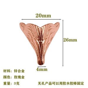 Mingmao Zinc Alloy <b>Corner</b> <b>Protector</b> 20x26mm Rose Gold Easy Installation For Wooden Box Craft Decorative Use - Product Image 1