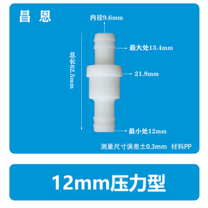 Válvula de Retención de Plástico de 12 mm 1/2 Pulgada, Resistente al Aceite, para Medios a Temperatura Normal - Product Image 2