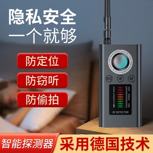 Hotel Anti Spy Camera Detector RF Signal Detector Infrared <b>Alarm</b> GPS Detector <b>Wireless</b> Surveillance Accessories - Product Image 4