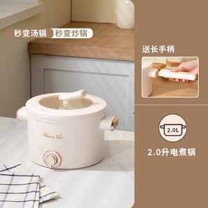 Share Life Electric Cooker 2L Multi Function Pot With <b>Removable</b> Handle For Home Dormitory Cooking - Product Image 3