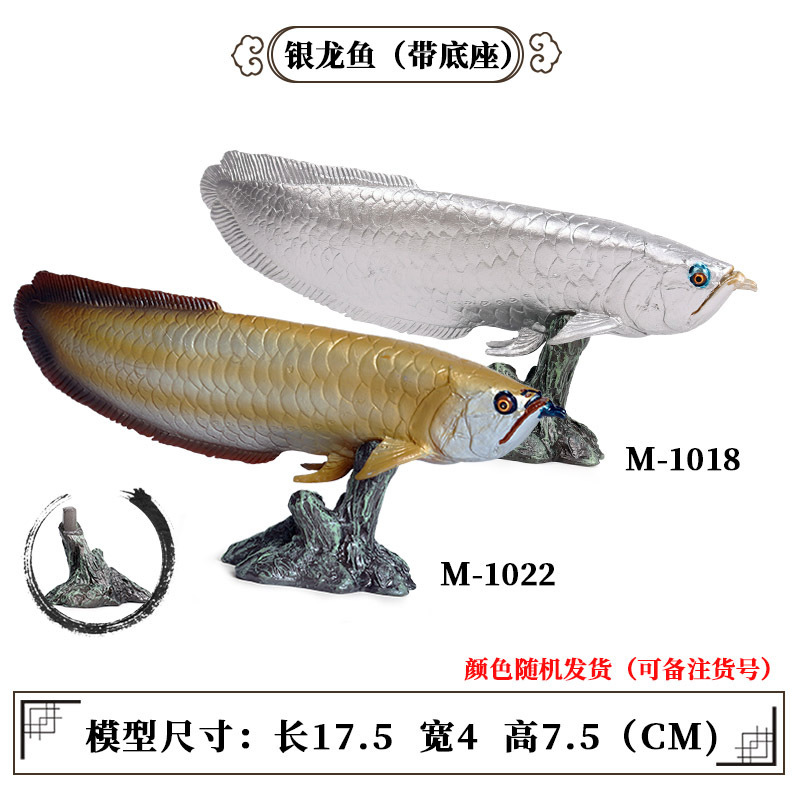 Arowana Or/Argent avec socle, 1 aléatoire [0,086kg]