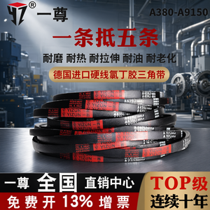 สายพานยางวีบี ยี่ห้อ Yizun รุ่น A ขนาด 1036-1100 มม. ผลิตจากคลอโรพรีน สายเคเบิลแข็ง สำหรับเครื่องจักรอุตสาหกรรม ระบบส่งกำลัง - Product Image 3