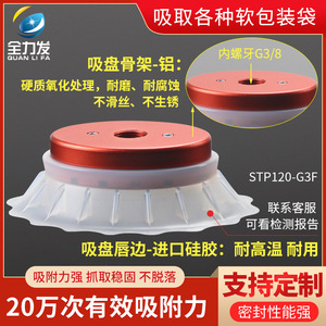 Aspiradoras Industriales - Boquilla de Silicona Roscada Importada para Abertura de Bolsas de Embalaje Blando, Modelos STP/HSP-35/60/120 - Product Image 3