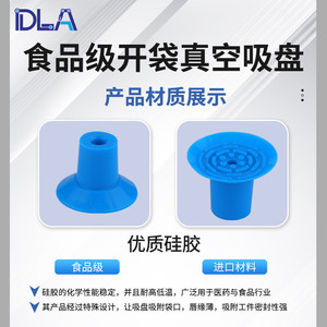 Accessoires pour bras robotique à ventouse d'ouverture de sac alimentaire DL32US-S7UM, directement de l'usine, F33 F26 - Équipements d'emballage, drains - Product Image 3