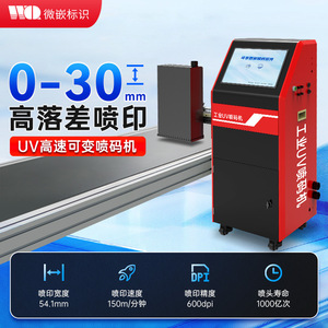 Impresora de Inyección de Tinta Universal Microembedded S7600 de 54 Pulgadas Monocromática 600Dpi para Códigos QR en Metal y Piezas Irregulares - Product Image 5