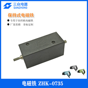 Electroimanes Miniatura ZHK-0735 Personalizables Directo de Fábrica, Bidireccionales, Impermeables, con Soporte de Carga - Product Image 3