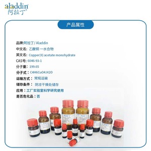 Aladdin Copper Acetate Monohydrate 6046-93-1 <b>Catalyst</b> For Laboratory Use - Product Image 2