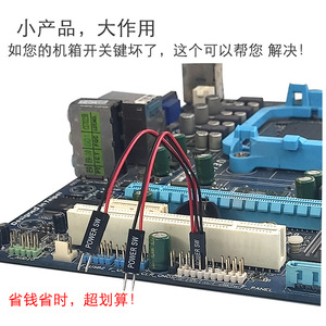 Dual Head <b>Power</b> On Extension <b>Cable</b> For Desktop <b>Computer</b> One To Two <b>Power</b> Switch Connection Retains Original Button - Product Image 1