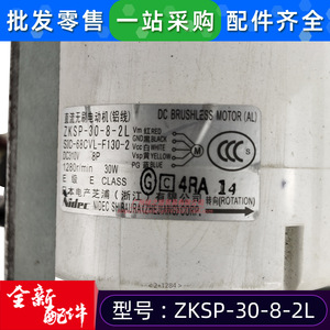 มีเดีย Zksp-30-8-2l มอเตอร์ดีซีมอเตอร์พัดลมไร้แปรงถ่านสำหรับเครื่องปรับอากาศส่วนกลาง 11002015001284 - Product Image 5