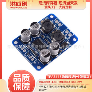 ฮงเว่ยชวง ทีพีเอ 3118 บอร์ดขยายเสียง 1x60W โมโนดิจิตอลแอมพลิฟายเออร์โมดูลสำหรับโครงการเสียง - Product Image 5