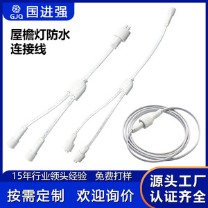 สายต่อพ่วงกันน้ำแบบ 1 ต่อ 2 แกน 3 แกน วัสดุ PVC มาตรฐาน IP65 สำหรับใช้งานกลางแจ้ง - Product Image 4