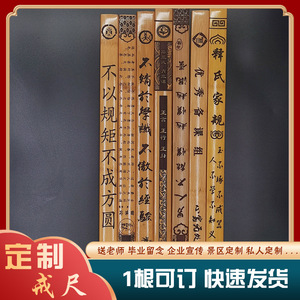 Regla personalizada de bambú grabada para enseñanza, escuelas, instituciones de formación, regalos empresariales, origen Anhui - Product Image 5